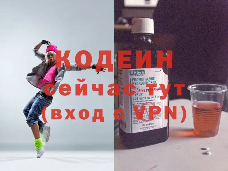 Кодеин Purple Drank  Николаевск 