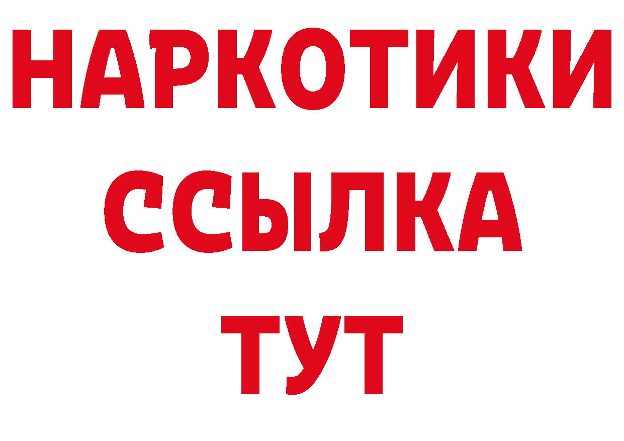 Бутират бутандиол как зайти нарко площадка гидра Николаевск